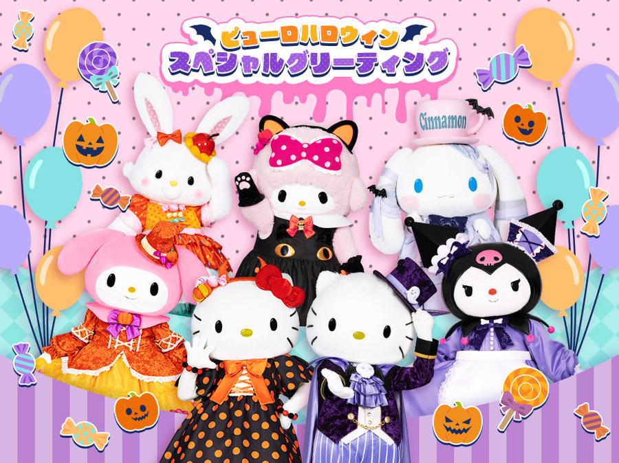 「ピューロハロウィン」「ピューロハロウィンスペシャルグリーティング」（C）2022 SANRIO CO., LTD. TOKYO, JAPAN MMP,TX 　著作 株式会社サンリオ