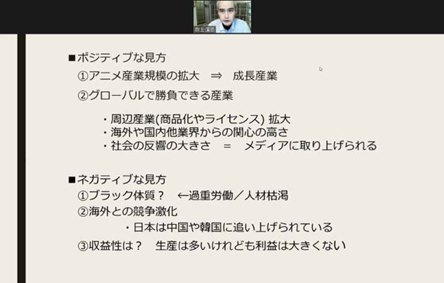 「アニメーション海外進出ステップアッププログラム」内容