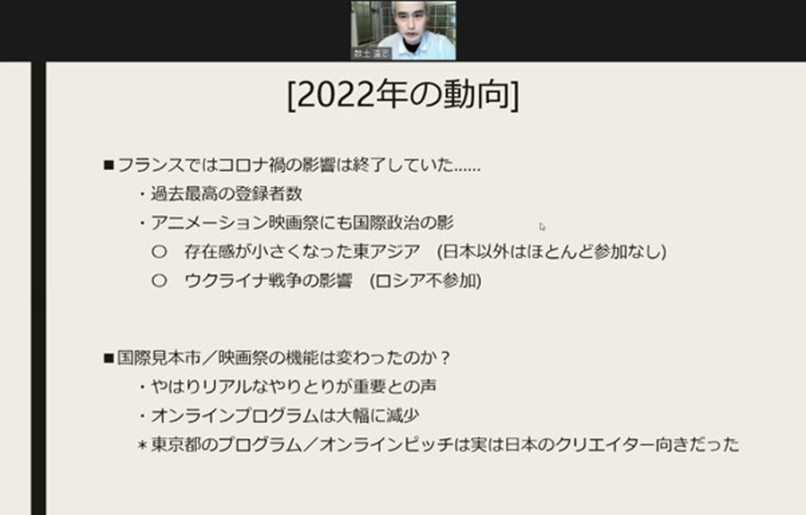 「アニメーション海外進出ステップアッププログラム」内容