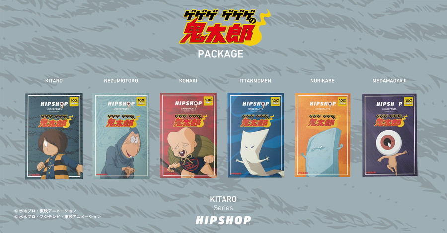 HIPSHOP「KITARO Series」パッケージ（C）水木プロ・東映アニメーション（C）水木プロ・フジテレビ・東映アニメーション