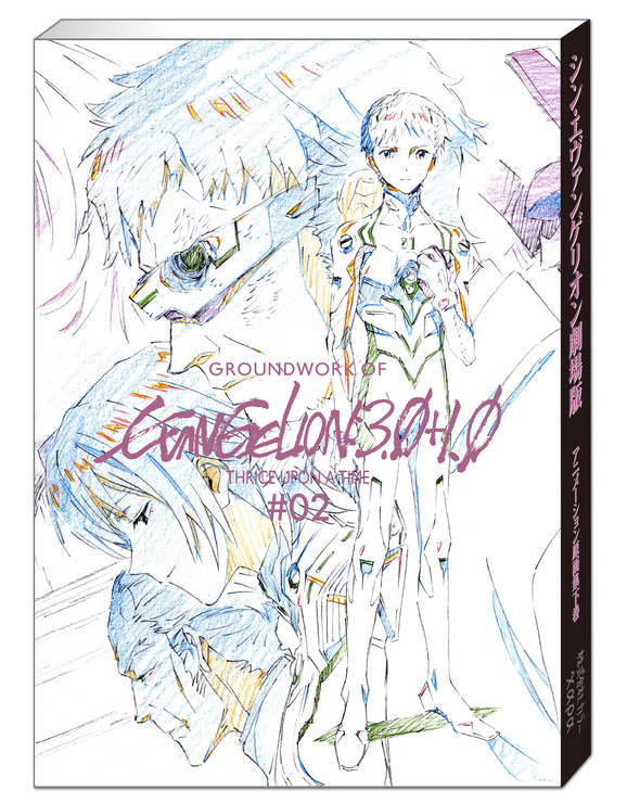 「シン・エヴァンゲリオン劇場版 アニメーション原画集 下巻」4,070円（税込）（C）カラー