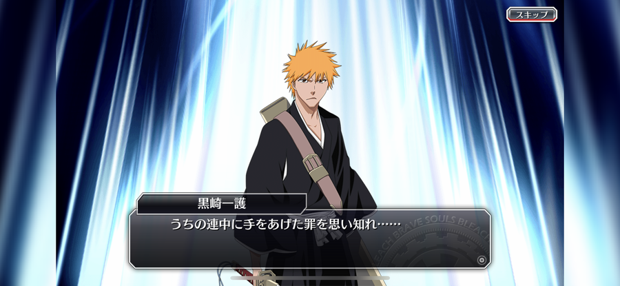 『BLEACH Brave Souls（ブリーチ ブレイブソウルズ）』（C）久保帯人／集英社・テレビ東京・ｄｅｎｔｓｕ・ぴえろ （C）KLabGames