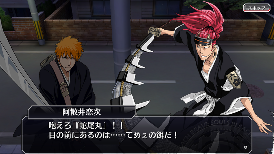 『BLEACH Brave Souls（ブリーチ ブレイブソウルズ）』（C）久保帯人／集英社・テレビ東京・ｄｅｎｔｓｕ・ぴえろ （C）KLabGames