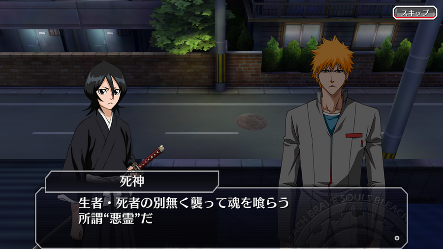 『BLEACH Brave Souls（ブリーチ ブレイブソウルズ）』（C）久保帯人／集英社・テレビ東京・ｄｅｎｔｓｕ・ぴえろ （C）KLabGames