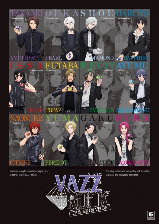 『VAZZROCK THE ANIMATION』キービジュアル（C）VAZZANI