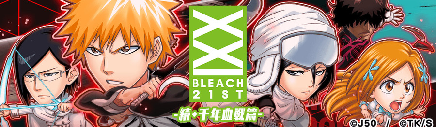 「ジャンプチ ヒーローズ大特集祭 BLEACH 続・千年血戦篇」（C）JUMP 50th Anniversary　（C）LINE Corporation　（C）WonderPlanet Inc.