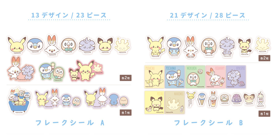 『ポケピース』フレークシール A/フレークシール B（C）Pokemon.（C）Nintendo/Creatures Inc./GAME FREAK inc.