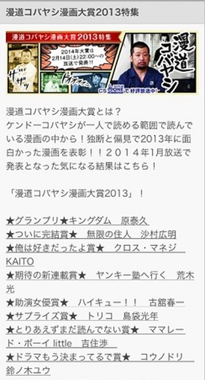 フジテレビが電子コミック配信進出　アニメ・ドラマとも連動でまず1万タイトル4万冊