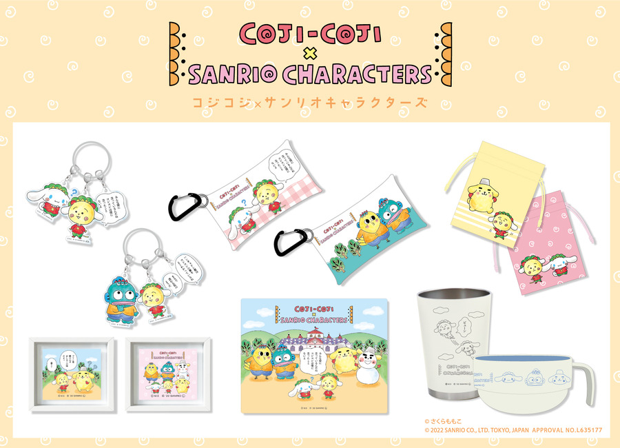 「コジコジ×サンリオキャラクターズ」（C）さくらももこ（C）2022 SANRIO CO., LTD. APPROVAL NO. L635177