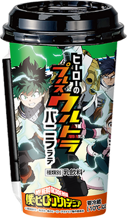 『僕のヒーローアカデミア』「ファミマで『プルスウルトラ』キャンペーン」ヒーローのプルスウルトラバニララテ（C）堀越耕平／集英社・僕のヒーローアカデミア製作委員会