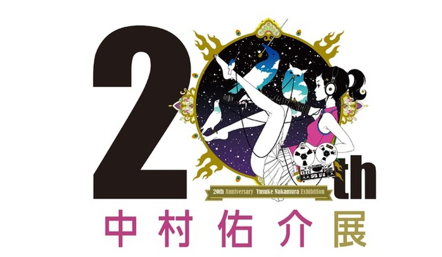 「中村佑介20周年展」