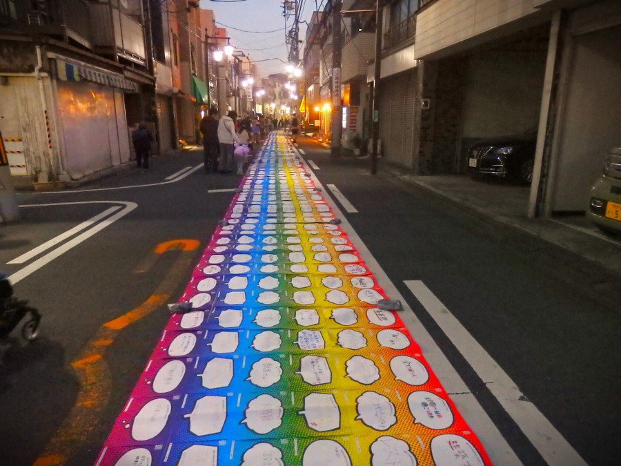 「夢の虹」イベント