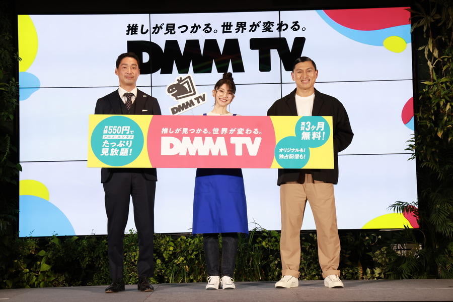 「DMM 新エンタメサービス発表会」