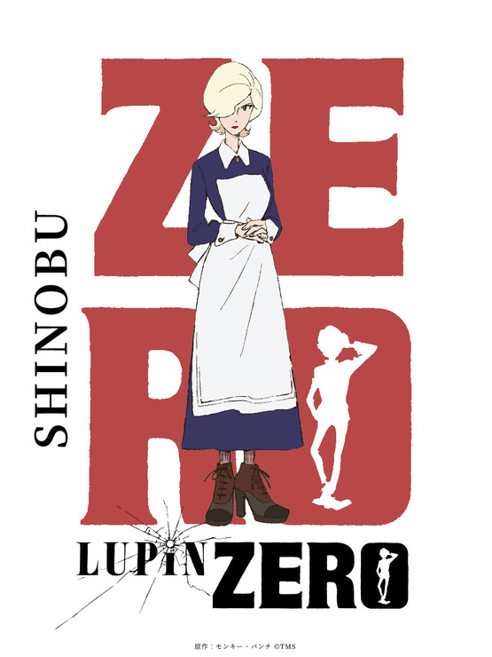 『LUPIN ZERO』しのぶ キャラクター画像 原作：モンキー・パンチ（C）TMS　