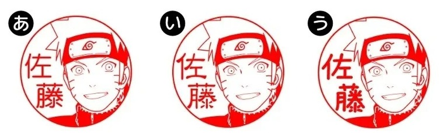 「NARUTO＆BORUTO はんこコレクション」フォントは3種類（C）岸本斉史  スコット／集英社・テレビ東京・ぴえろ