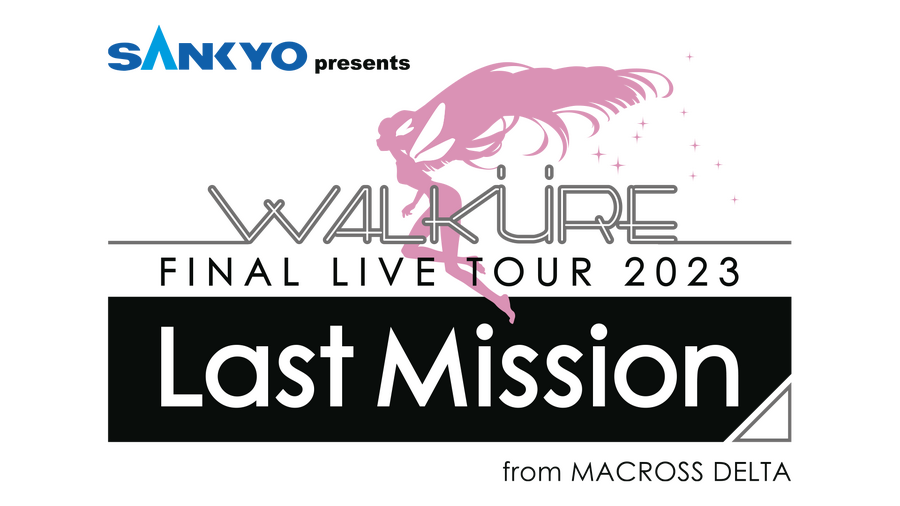 『SANKYO presents ワルキューレ FINAL LIVE TOUR 2023 ～Last Mission～』（C）2022 BIGWEST/MACROSS DELTA PROJECT （C）2023 BIGWEST/MACROSS DELTA PROJECT