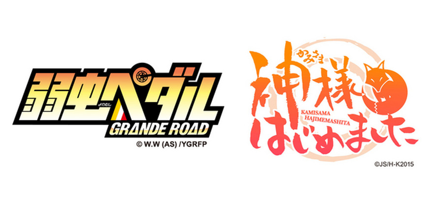 弱虫ペダル GRANDE ROAD、グッズ販売へ…AnimeJapan 2015