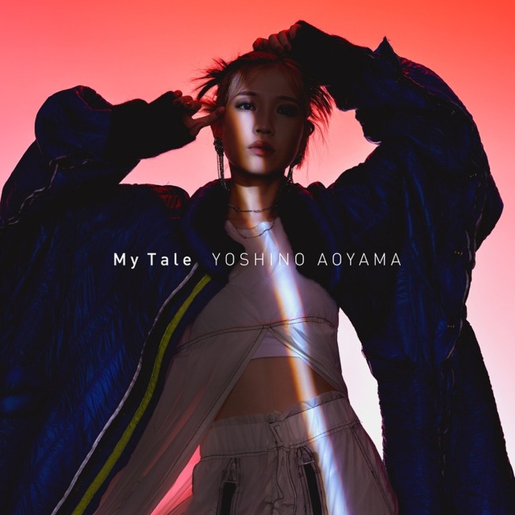 青山吉能「My Tale」ジャケット写真