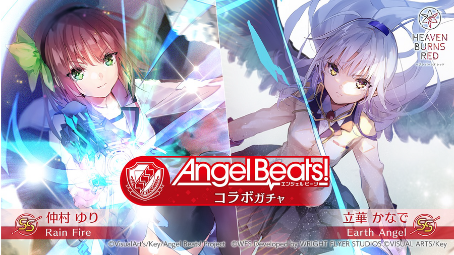 『ヘブンバーンズレッド』Angel Beats! コラボガチャ（C）WFS Developed by WRIGHT FLYER STUDIOS (c)VISUAL ARTS/Key