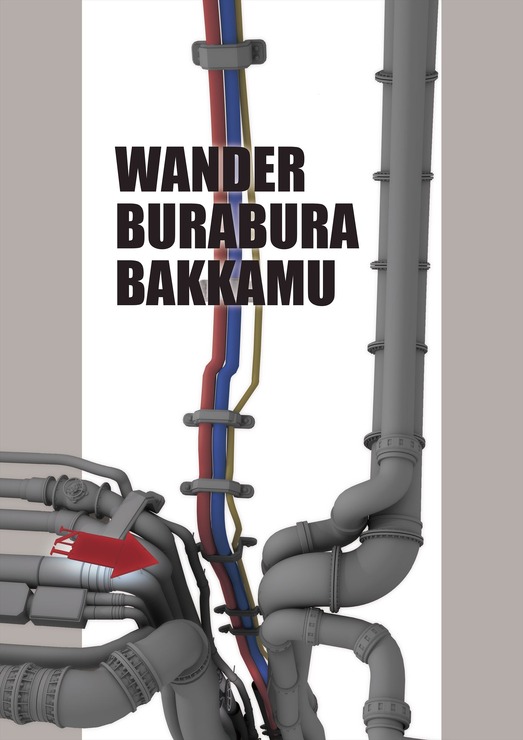 『WANDER BURABURA BAKKAMU』（C）2023 ECHOES, Ltd. / 文化庁　あにめのたね2023