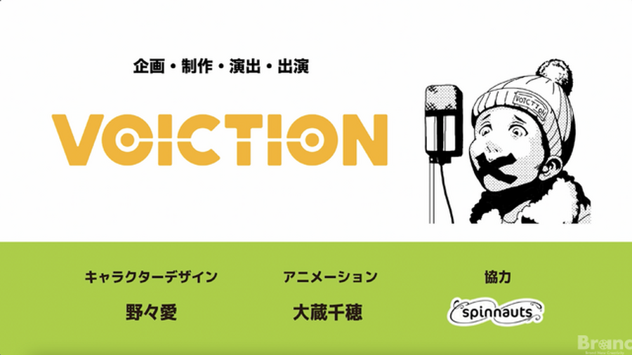 インボイス制度を憂慮する声優の有志グループ・VOICTIONオリジナル『インボイス制度説明アニメ』が公開