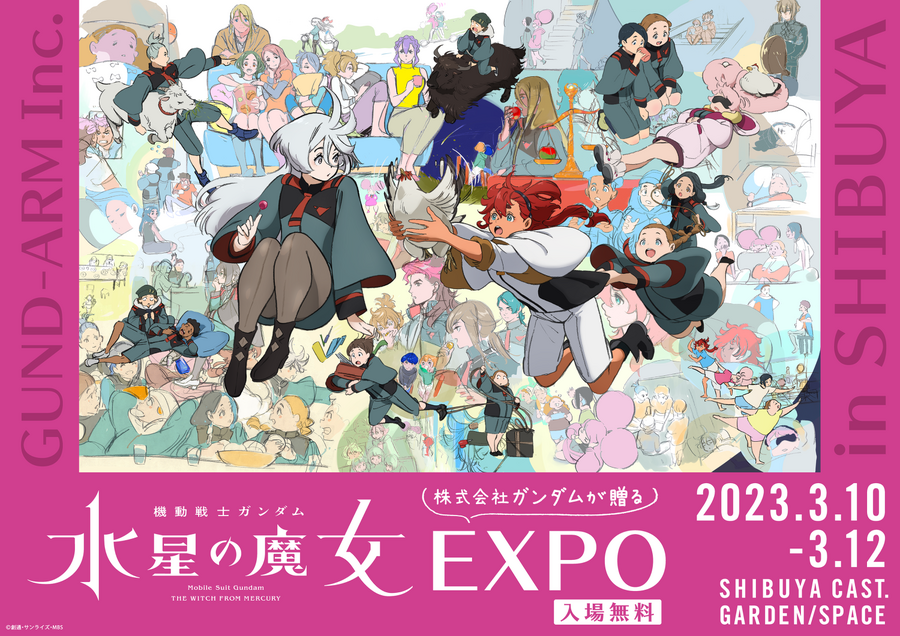 「機動戦士ガンダム 水星の魔女 EXPO」（C）創通・サンライズ・MBS