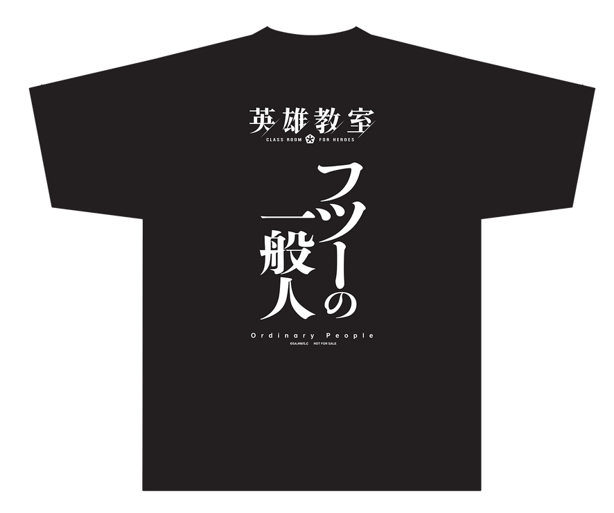 『英雄教室』「トモダチプロジェクト」Tシャツ（C）新木伸・森沢晴行／集英社・英雄教室製作委員会