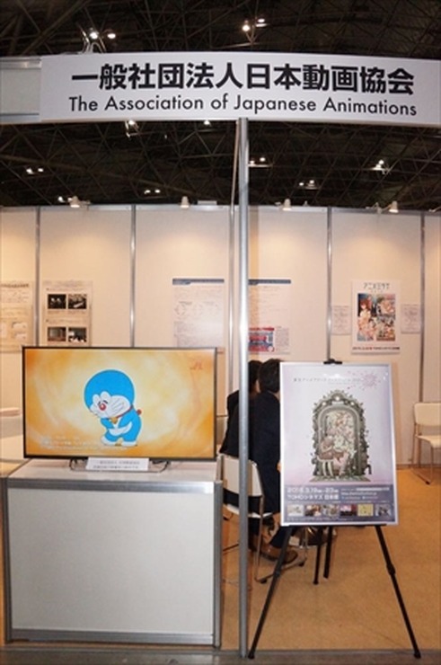 日本動画協会 AnimeJapan 2015で若手の人材育成「アニメミライ2015」などの活動報告