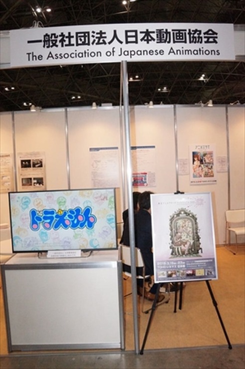 日本動画協会 AnimeJapan 2015で若手の人材育成「アニメミライ2015」などの活動報告