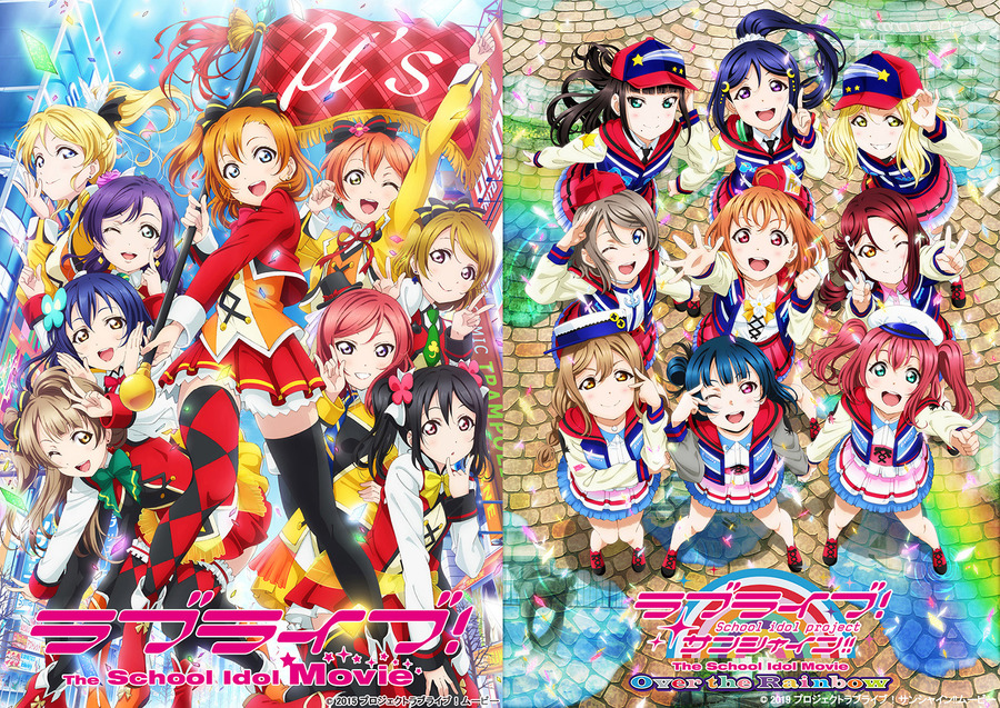 『ラブライブ！The School Idol Movie』『ラブライブ！サンシャイン!!The School Idol Movie Over the Rainbow』（C）2015 プロジェクトラブライブ！ムービー（C）2019 プロジェクトラブライブ！サンシャイン!!ムービー