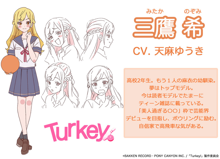 『Turkey!』キャラクター設定（C）BAKKEN RECORD・PONY CANYON INC. /「Turkey!」製作委員会