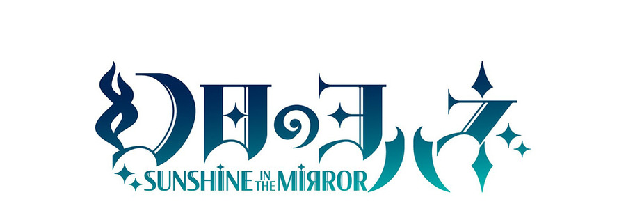 『幻日のヨハネ -SUNSHINE in the MIRROR-』（C）PROJECT YOHANE