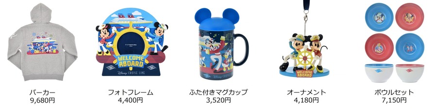 豪華客船「ディズニー・クルーズライン」モチーフのアイテム（C）Disney