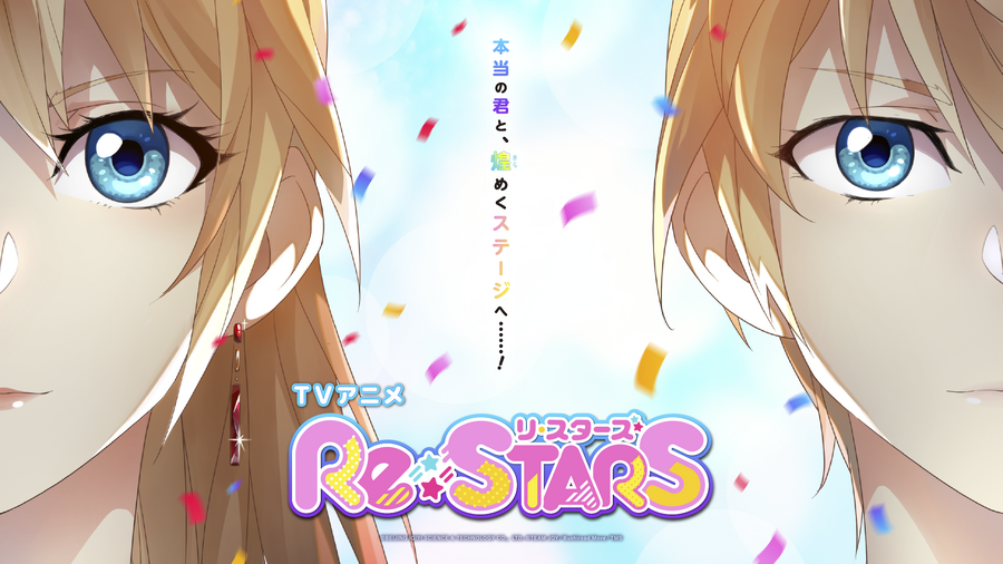 『Re:STARS』（C）BEIJING IQIYI SCIENCE & TECHNOLOGY CO., LTD.（C）TEAM JOY／Bushiroad Move／TMS