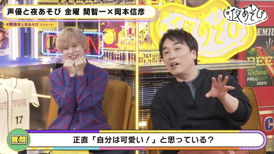 『声優と夜あそび 金【関智一×岡本信彦】#1』（C）AbemaTV,Inc.