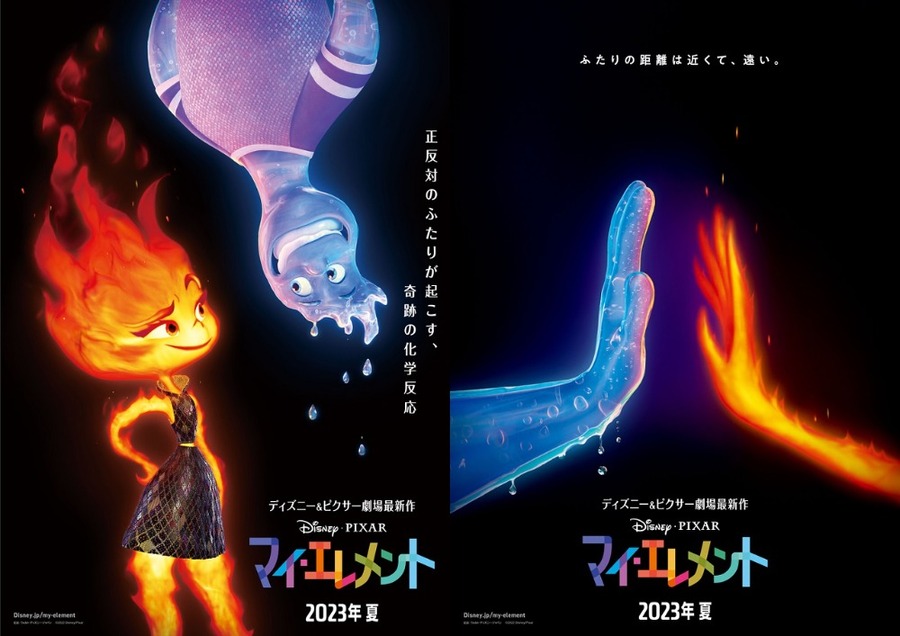 『マイ・エレメント』ティザーポスター（C）2022 Disney/Pixar. All Rights Reserved.