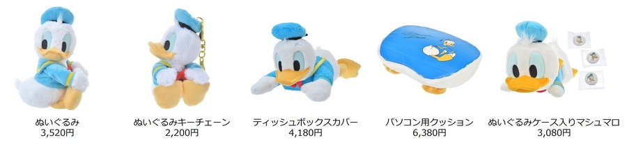 『ドナルドダック誕生日グッズ2023』ふわふわ素材＆キュートなポーズのコレクション（C）Disney