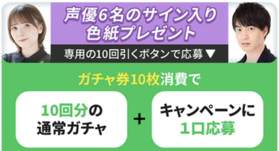 「LINE GAME10周年」サイン色紙プレゼントキャンペーン