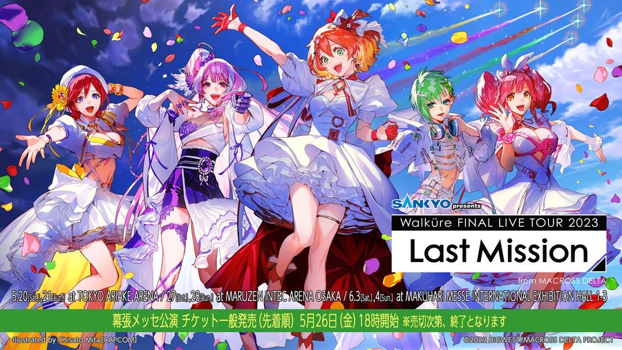 『SANKYO presents ワルキューレ FINAL LIVE TOUR 2023 ～Last Mission～』初日公演の様子（C）2023 BIGWEST/MACROSS DELTA PROJECT