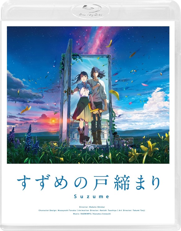 『すずめの戸締まり』Blu-rayスタンダード・エディション 5,500円（税込）（C）2022「すずめの戸締まり」製作委員会