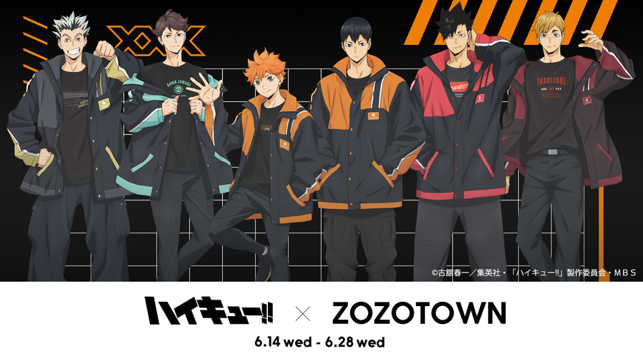 TVアニメ『ハイキュー!!』ZOZOTOWNコラボ 画像（C）古舘春一／集英社・「ハイキュー!!」製作委員会・ＭＢＳ