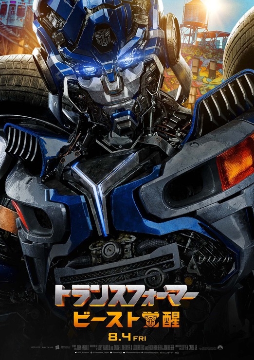 『トランスフォーマー／ビースト覚醒』ミラージュ（C）2023 PARAMOUNT PICTURES. HASBRO, TRANSFORMERS AND ALL RELATED CHARACTERS ARE TRADEMARKS OF HASBRO.（C）2023 HASBRO