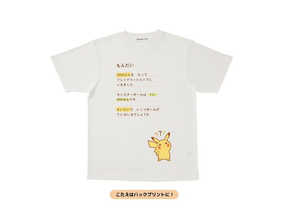 ユニークな「ポケモンTシャツ」が、6日午前10時からオンラインで販売！“顔が生える”「アローラナッシー」から懐かしの「ゆうれい」まで全9種類