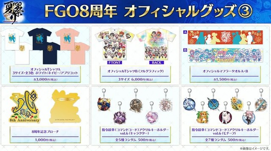 紅閻魔にクー・フーリン、蘭陵王の祭り姿が眩しい！ 「FGO Fes.2023 夏祭り」ステージイベントの配信決定など最新情報まとめ