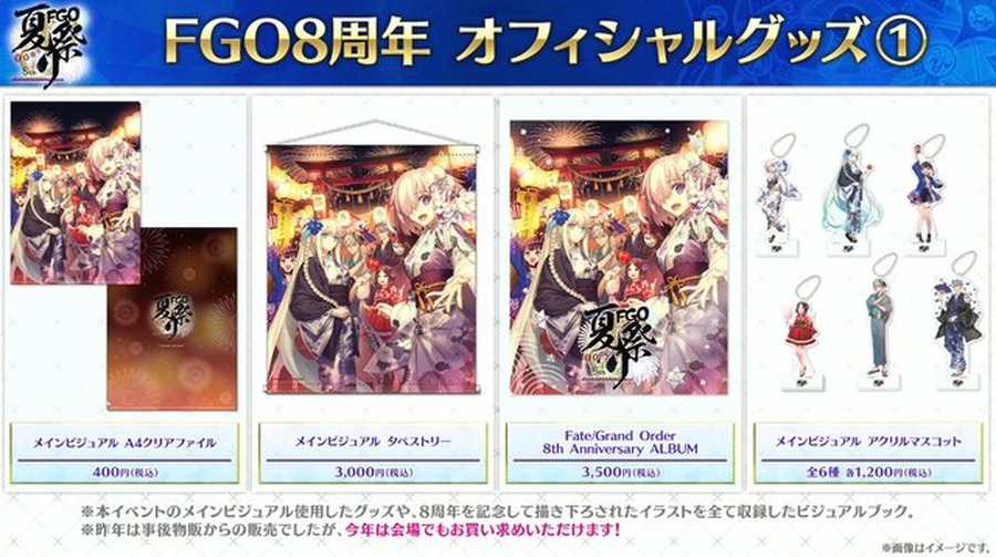 紅閻魔にクー・フーリン、蘭陵王の祭り姿が眩しい！ 「FGO Fes.2023 夏祭り」ステージイベントの配信決定など最新情報まとめ