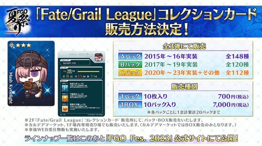 紅閻魔にクー・フーリン、蘭陵王の祭り姿が眩しい！ 「FGO Fes.2023 夏祭り」ステージイベントの配信決定など最新情報まとめ