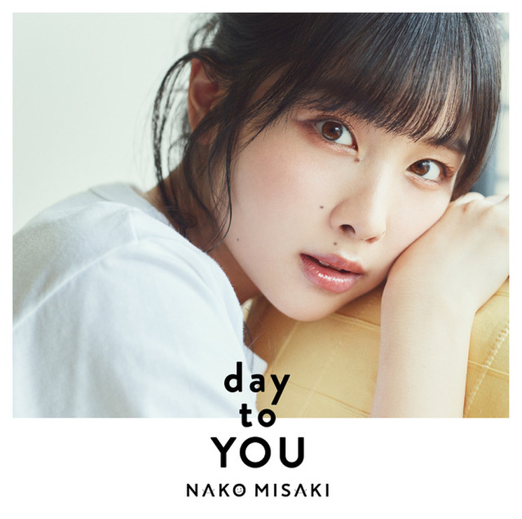 岬なこ『day to YOU』