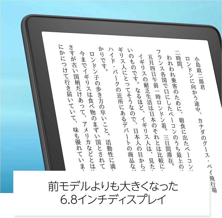 Kindle Paperwhite (16GB) 6.8インチディスプレイ 色調調節ライト搭載 広告なし ブラック