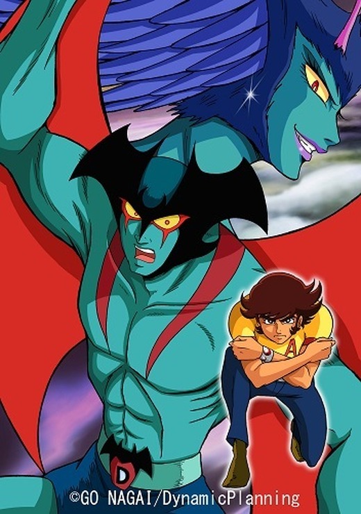 『デビルマン』(C)GO NAGAI/DynamicPlanning