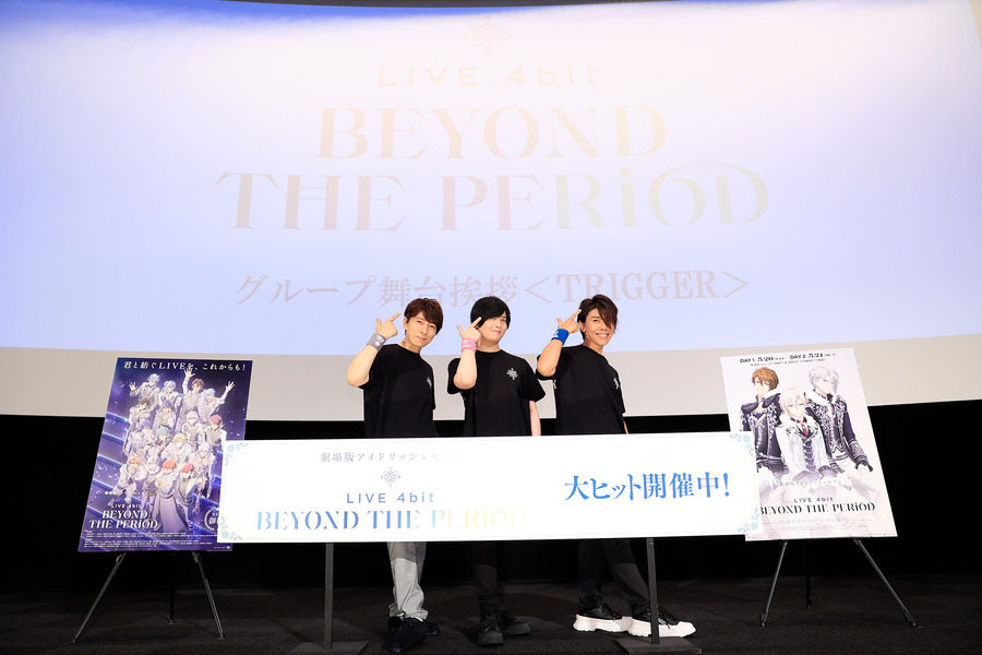 「『劇場版アイドリッシュセブン LIVE 4bit BEYOND THE PERiOD』グループ舞台挨拶＜TRIGGER＞」イベントの様子（C）BNOI/劇場版アイナナ製作委員会